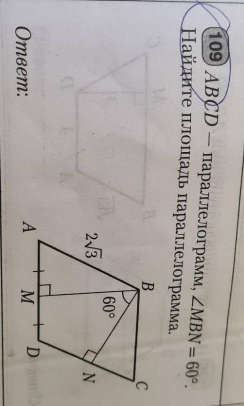 НУЖНО РЕШЕНИЕ(ответ должен быть 6 корень из 3).