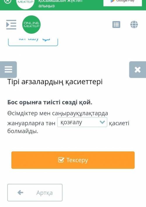 Осылай ма??? Дұрыс па? Өтінемін тезірек айтыңыздаршы нужно