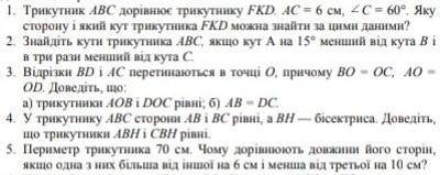 Розв'язування типових вправ Я вообще ничего не понимаю в этом 