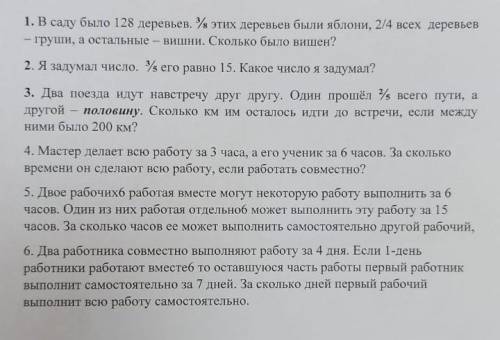 Решите все задачи!5 класс если что.ЗА ОБМАН БАН!С меня ещё подписка и лучший ответ.И ещё краткая за