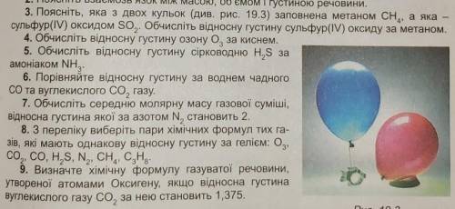 ХИМИЯ! сделать задания 3-8