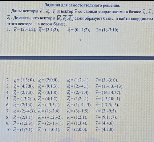 решить задачку по векторам 