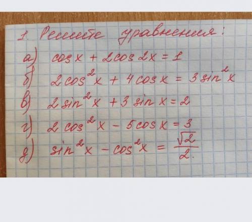 Решение тригонометрических уравнений