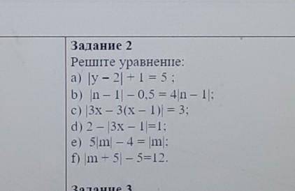 Решите уравненияМне нужны решения с ответами 