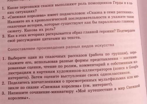 Литература иначе мне капец!самый 1 вопрос не надо
