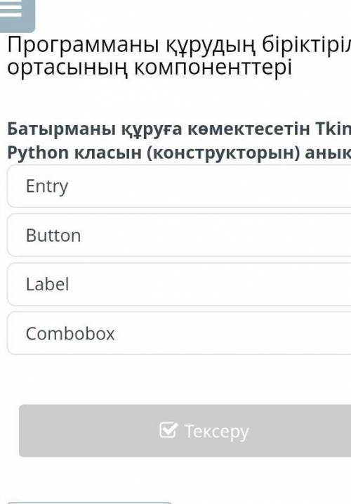 Жауап беріңйздерші өтініш