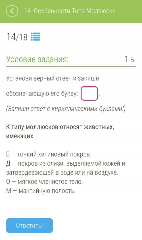 Можете с биологией Побыстрее до 10:50 сдать нужно.