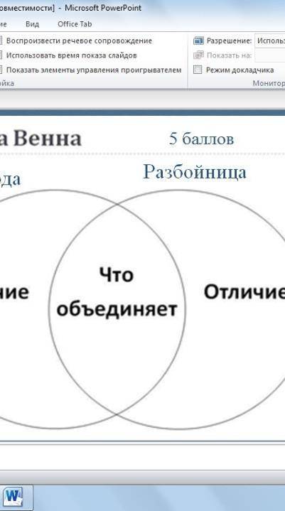 Герда и разбойница отличее и общие качества
