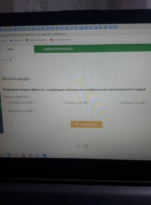 Монтаж видео Определи видеоэффекты, создающие зеркальное отображение оригинального кадра.Верных отве