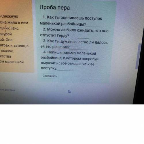 сказка о маленькой разбойнице дам лучший ответ