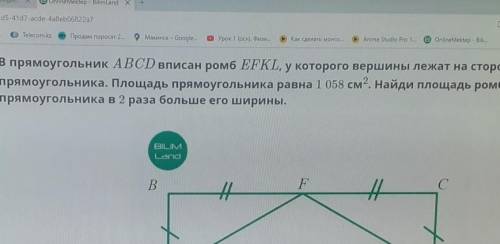 Мрачно онлайн мектеп геометрия.