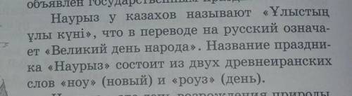 Выписать из 2 абзаца текста 294 прилагательные и сделать морфологический разбор