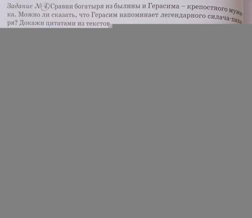 РАССКАЗ МУМУ (пожвлуйста очень надо) 