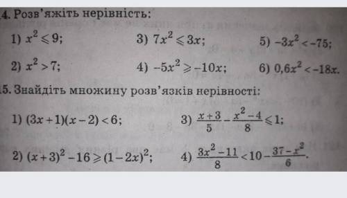 с алгеброй, 4 и 5 задания