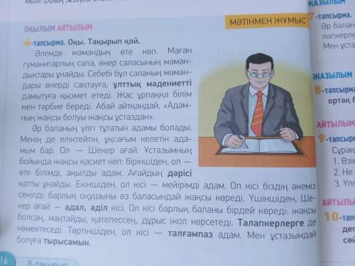 Переведите текст на русский.