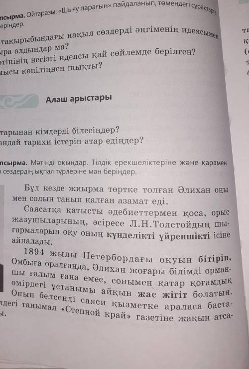 составить 5 предложений по тексту