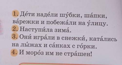Подчеркнуть глаголы и определить время глаголов‼️