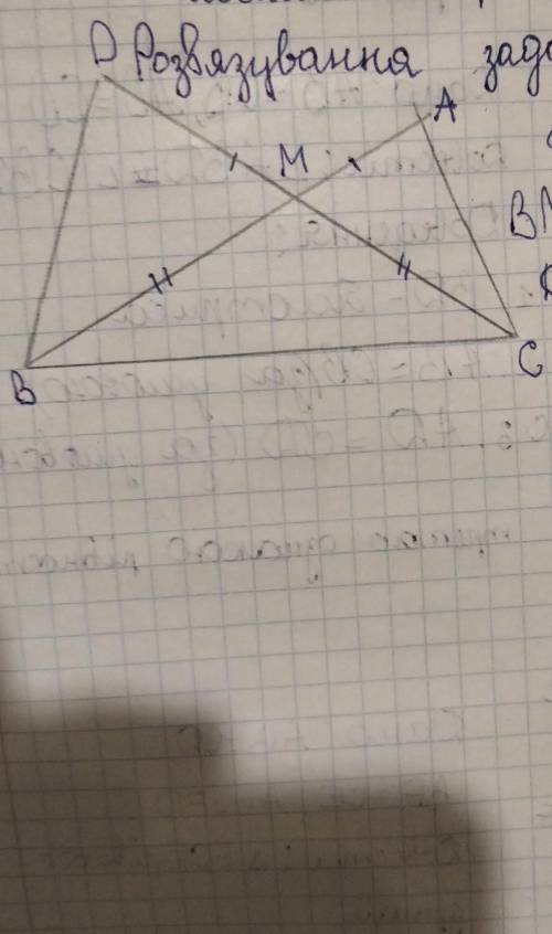 Дано DM=MA .BM=MC Довести BCD=CBA