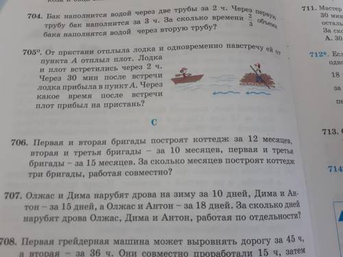 Сделайте математику 706 задание
