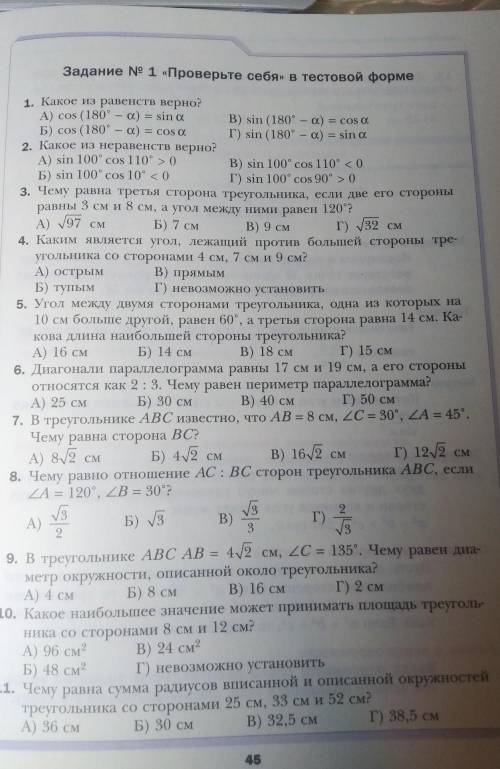 решить всё С КОРОТКИМ ОБЪЯСНЕНИЕМ К КАЖДОМУ НОМЕРУ​
