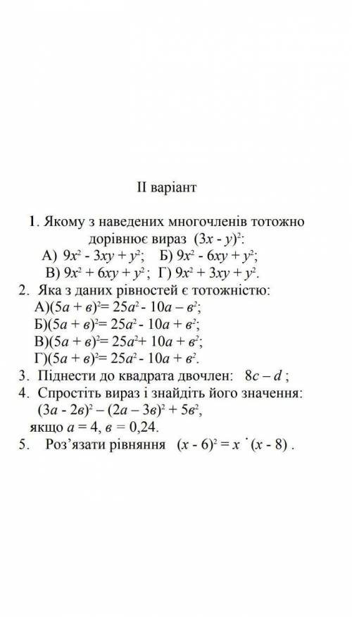 Привет задачка кто сможет решить очень нужно (на украинском ) пожаююстяя мне очень надо ❤️