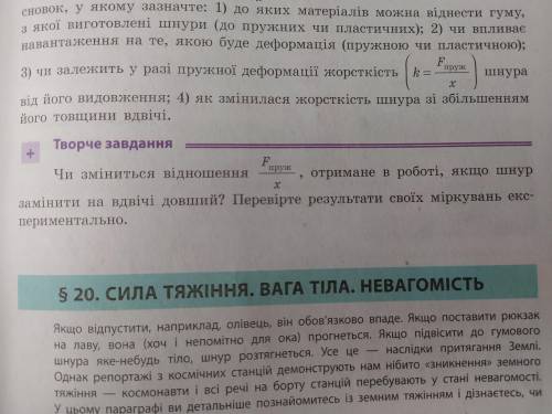 зделать творче завдання файл прикрепилааа