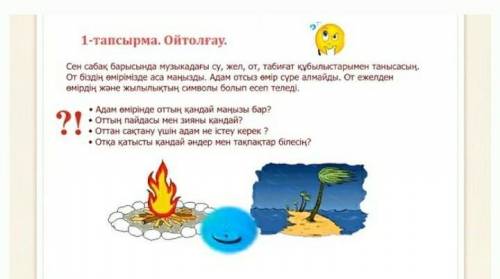 ответьте на лёгкие вопросы