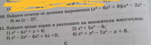 С АЛГЕБРОЙ ПОЛНОСТЬЮ ЭТИ 2 ЗАДАНИЯ 