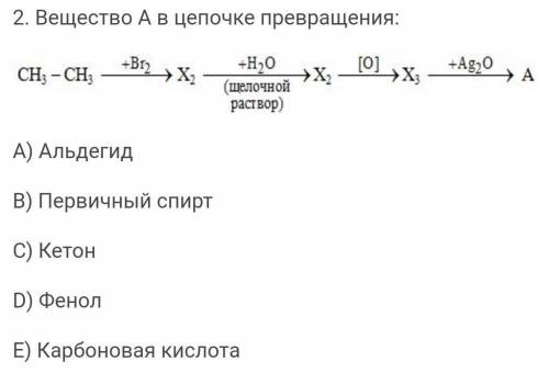 по химии определить цепочку превращения 