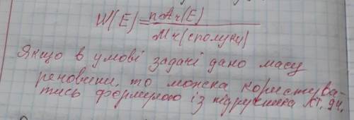 До ть з хімією, вся умова там!