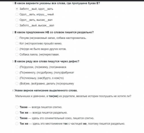 Решите как можно быстрее от