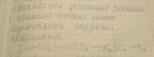 напишите уравнение реакции с которых можно осуществить следующие превращения умоляю 