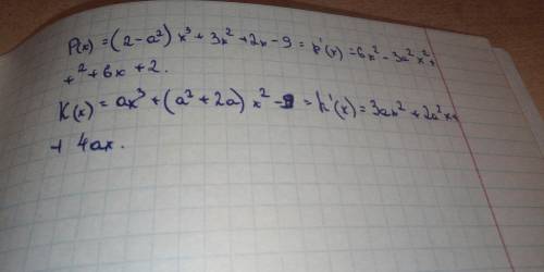 P(x)=(2-a^2)x^3+3x^2+2x-9 K(x)=ax^3+(a^2+2a)x^2-9
