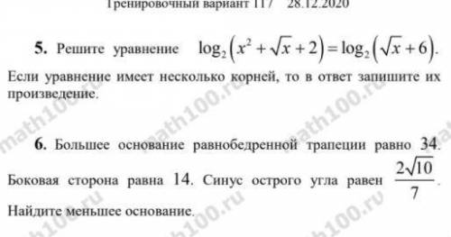 АЛГЕБРА ЛОГАРИФМЫ + 6 ЗАДАНИЕ ЕГЭ