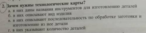 Зачемь нужны технологические карты?