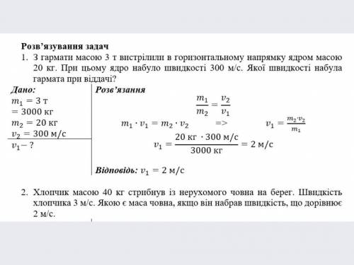Нада оч задача по физике за 7 клас