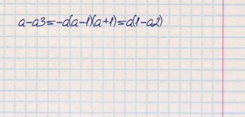 Разложить на множители выражение a-a^3