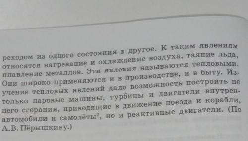 прочитайте прочитайте текст. знакомлю он вам? какой это стиль? на каком уроке вы говорили о различны