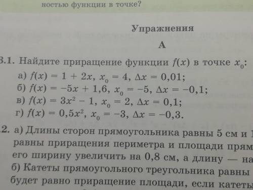 Найдите приращение функции f(x) в точке x0