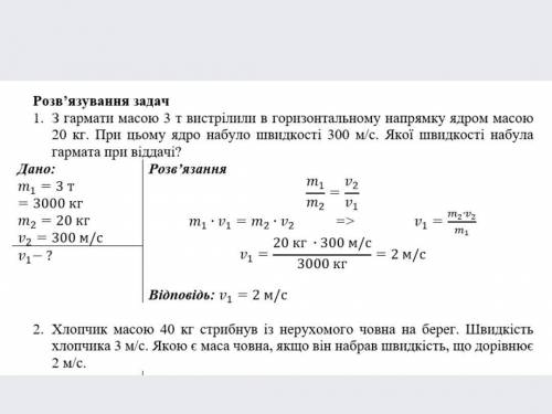нормально, если можно с обяснениям хоть каким то и где написано где какая задача. Физика 7 кл