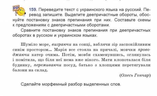 РУССКИЙ ЯЗЫК 7-КЛАСС М. В. КОНОВАЛОВА. И РАЗБОР