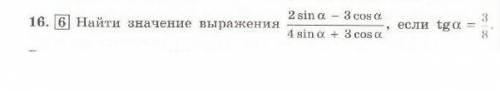 16 номер. Ребят, это джингл бенс