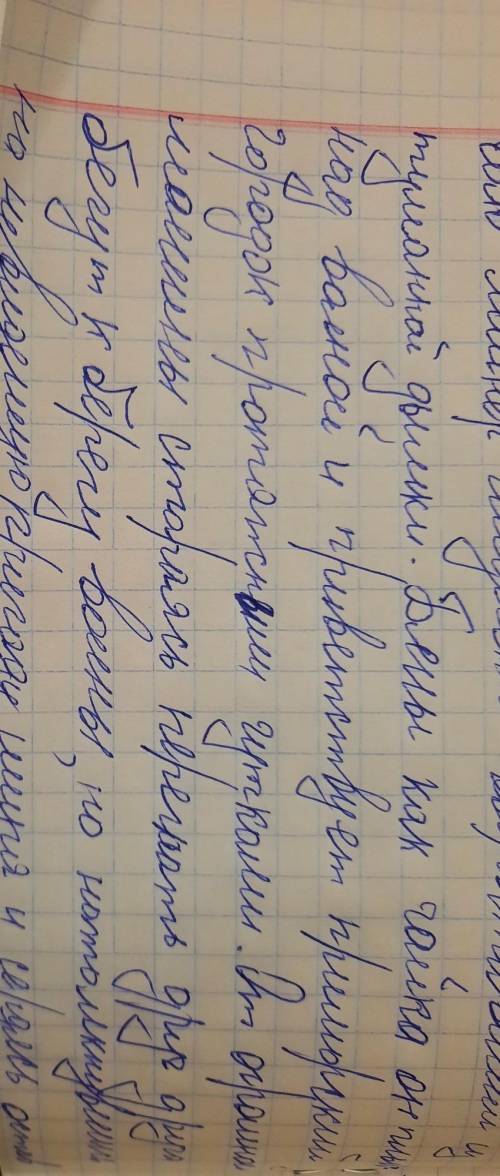 Надо определить все орфограммы 