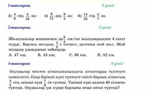 Өтнем кемек тесиниздерши.