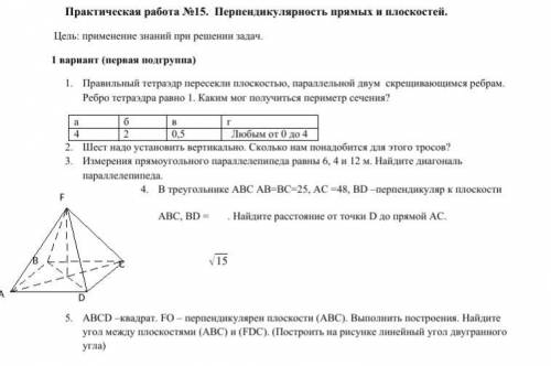 РЕШИТЕ ПРАКТИЧЕСКУЮ РАБОТУ