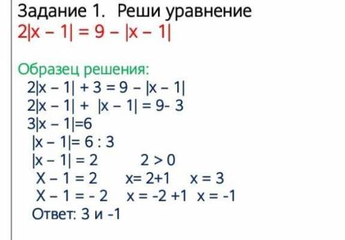 Решите сделайте по образцу