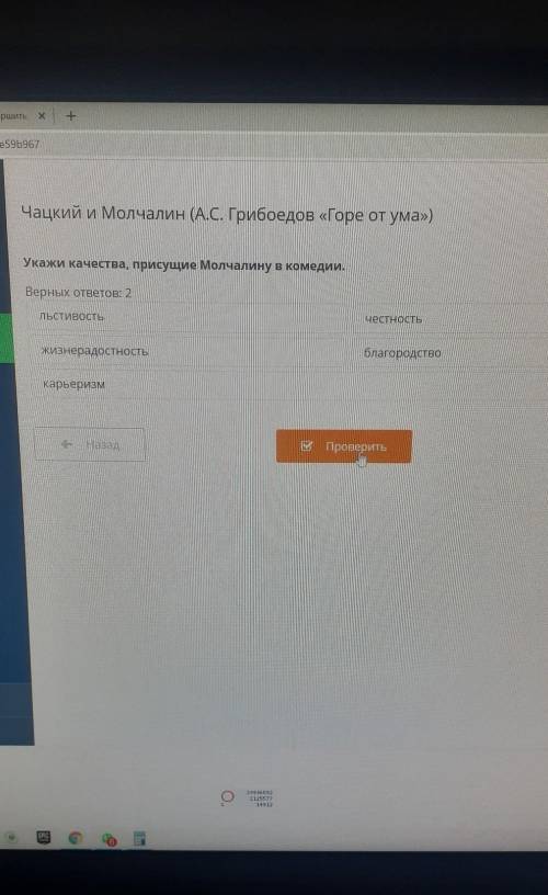 Укажите качества присущие молчанию в комедии