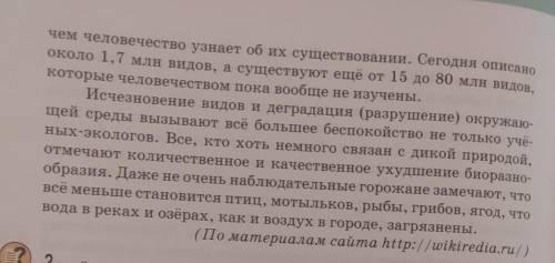 4.Найдите в тексте сложные существительные. Разберите их по составу.