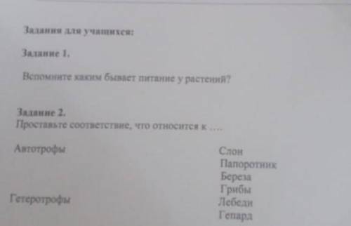 Естествознание шестой класс