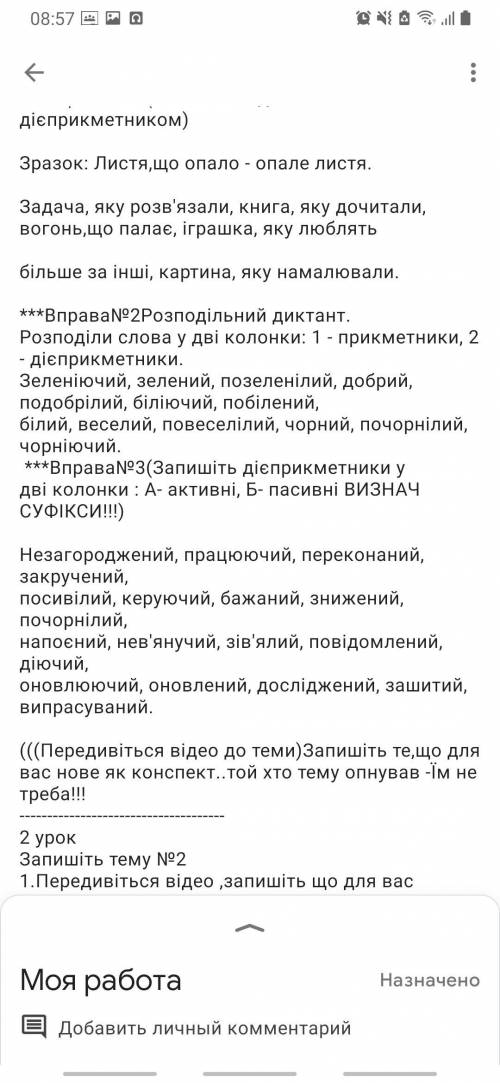 Смотрите фото даю 3 вправа